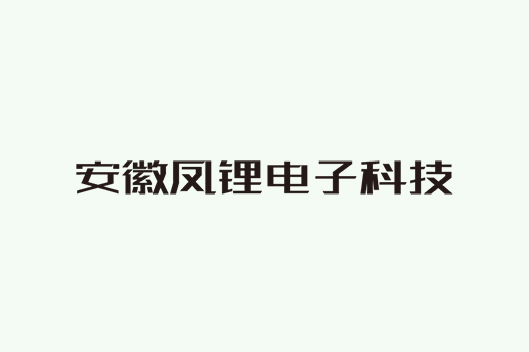挪威的森林(已簽約,設(shè)計(jì)時(shí)間待定）